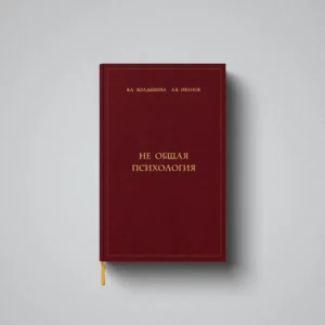 Книги по психологии